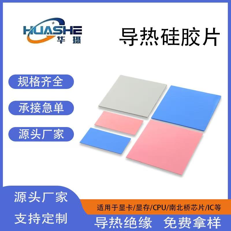 肇庆导热